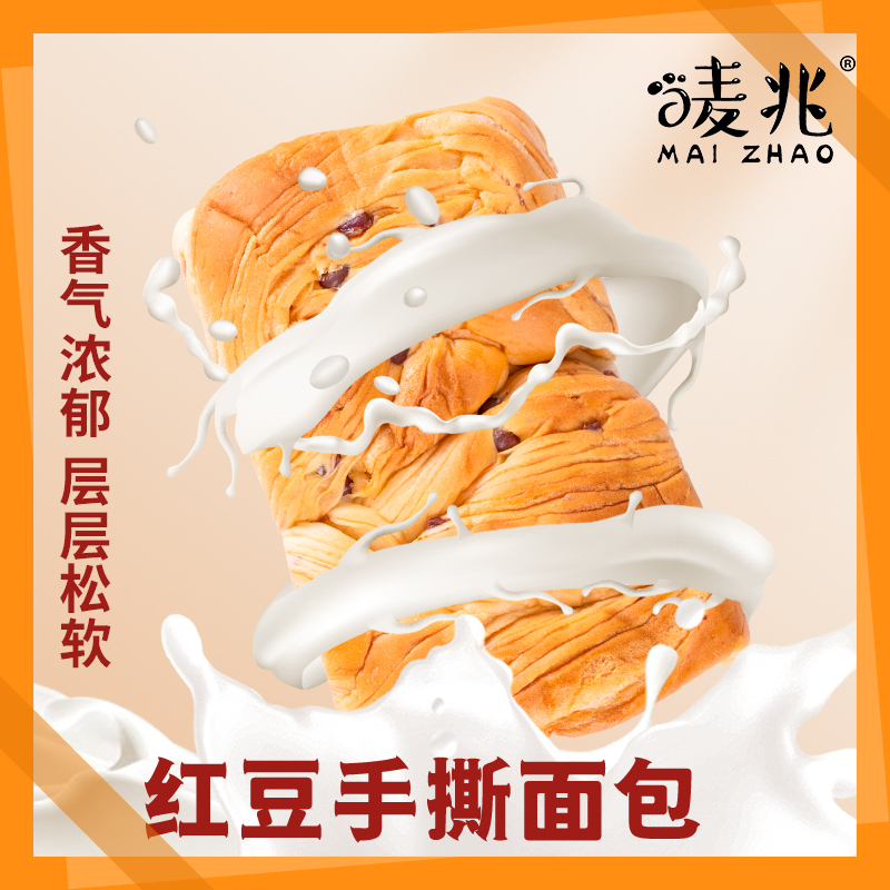 唛兆红豆手撕面包吐司营养早餐代餐健康休闲食品