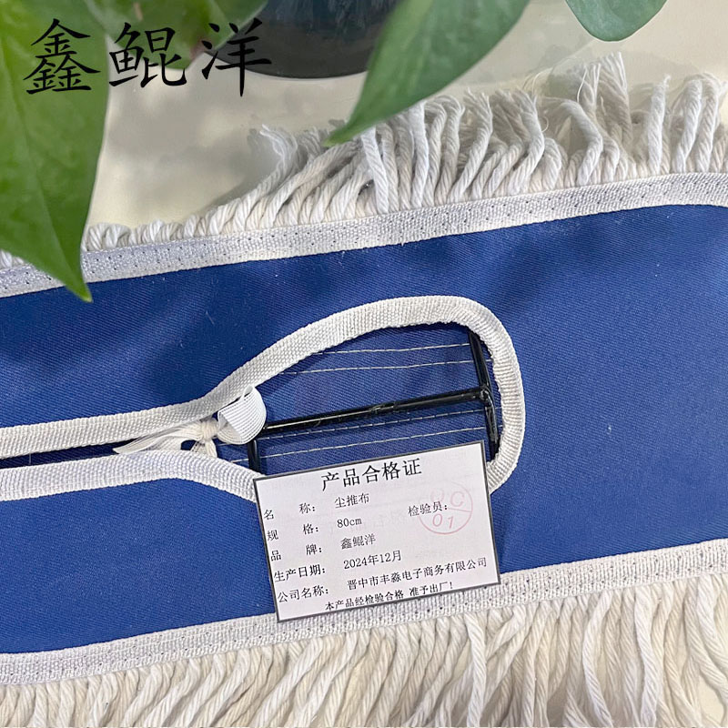 鑫鲲洋 尘推布 80cm 个高清大图