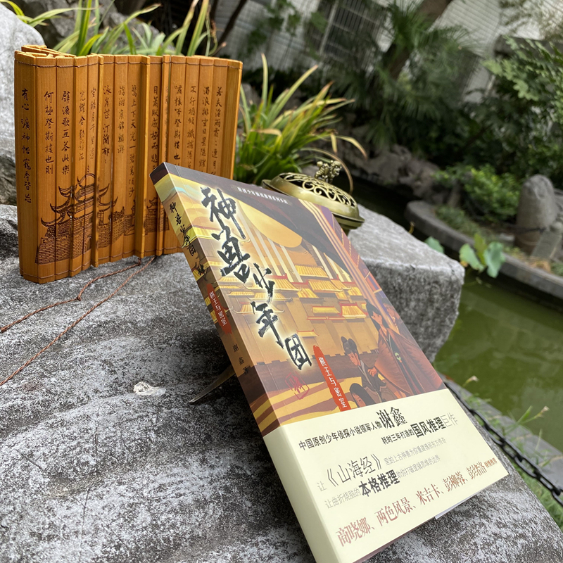 醉染图书棋王与密室9787558903908高清大图