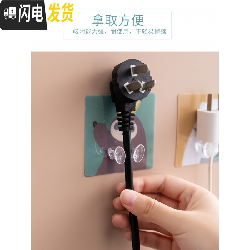 三维工匠放电源插头挂钩创意家用厨房插座电线免打孔粘钩壁挂强力固定器 卡卡鸭12个装