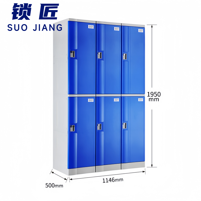 锁匠 塑 料柜高清大图