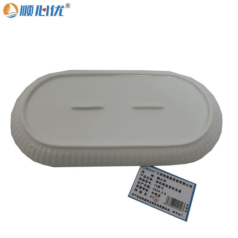 顺心优 简约陶瓷竖纹鱼盘 12英寸/个图片