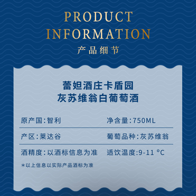 蕾妲酒庄红酒智利原瓶进口单一园卡盾园灰苏维翁干白葡萄酒单支装高清大图
