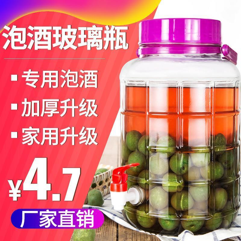 维诺亚泡酒专用瓶玻璃空瓶密封罐酒罐子酒坛子泡菜坛子腌菜罐泡酒玻璃瓶高清大图
