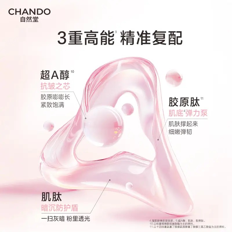 自然堂粉钻紧致细嫩玫瑰霜55g_高清大图