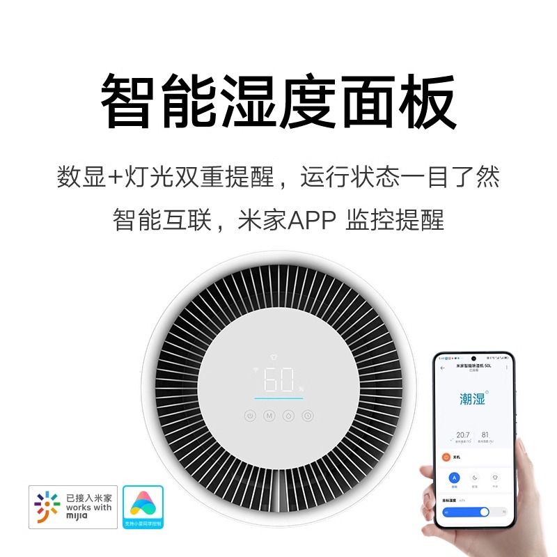 小米(MI)除湿机 50L 米家智能抽湿机除湿器 除湿量50升每天 家用地下室复式别墅商用工业吸湿器干衣机APP智能互联高清大图