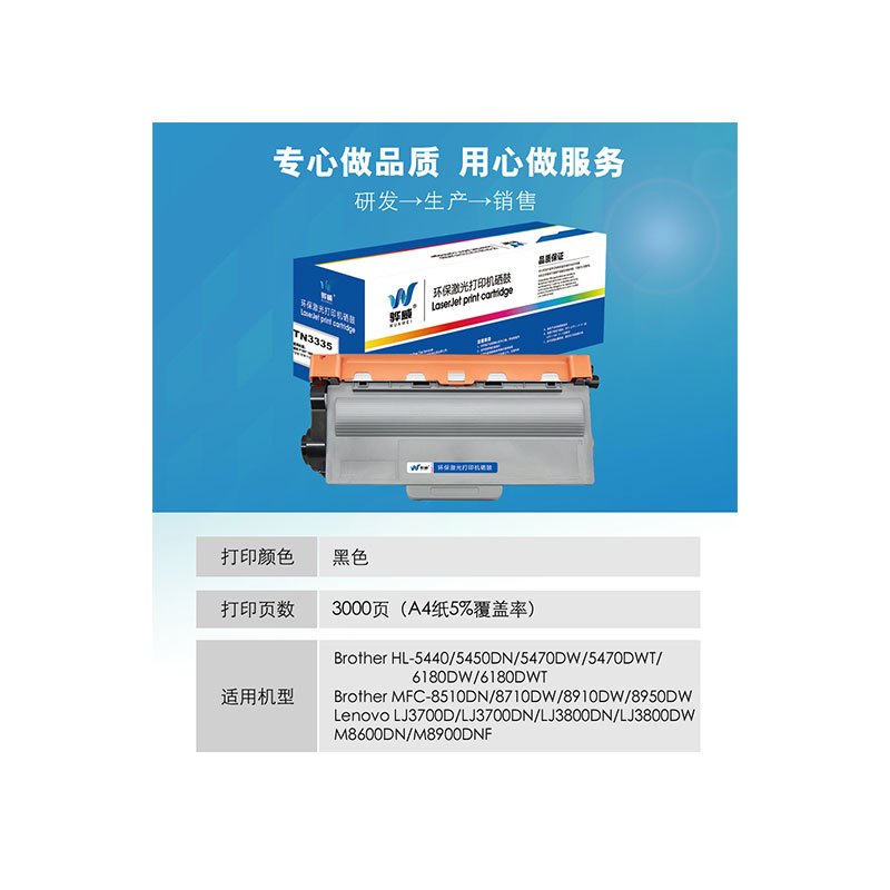 骅威TN3335粉盒