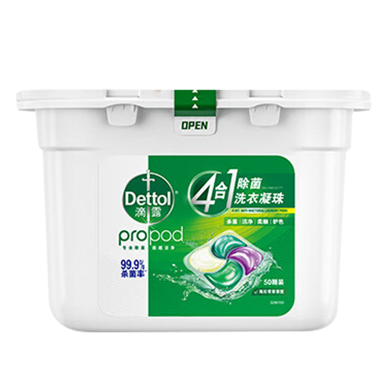 滴露洗衣凝珠浓缩洗衣液杀菌除螨柔顺留香雨后青草12g*50颗