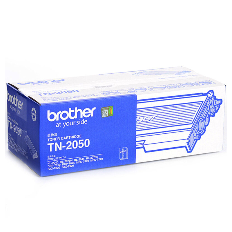 兄弟 TN-2050 粉盒 适用MFC-7420 7220 HL2040 2070 DCP7010 FAX2820打印机