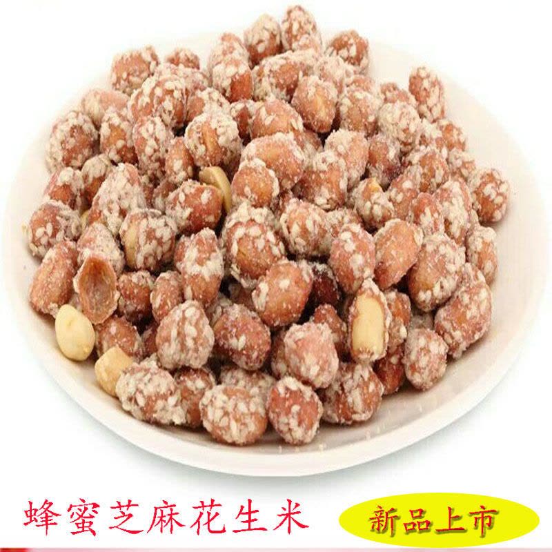 蜂蜜芝麻花生纯手工制作糖沾甜花生坚果炒货休闲零食即食 注：盒内有脱氧干燥剂防潮作用不可食用图片