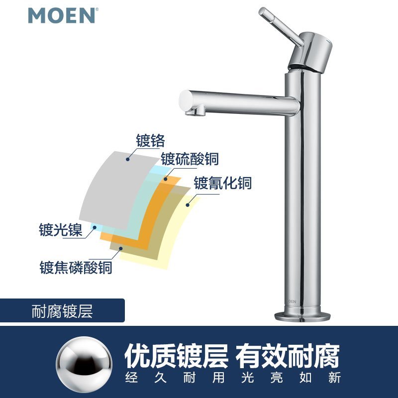 摩恩moen卫生间台上盆面盆脸盆单孔单把手冷热水高脚台盆水龙头卫浴