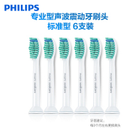 飞利浦(Philips)电动牙刷头HX6016/05 六支装清洁型 适配HX6730/HX3226/HX6921等型号