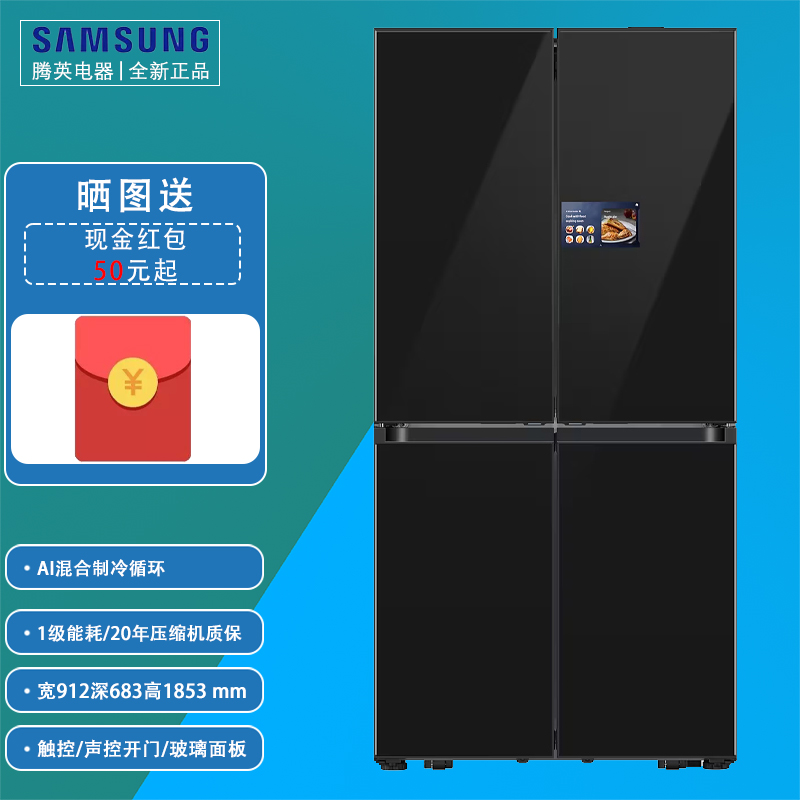 三星冰箱RM90F64X1CSC