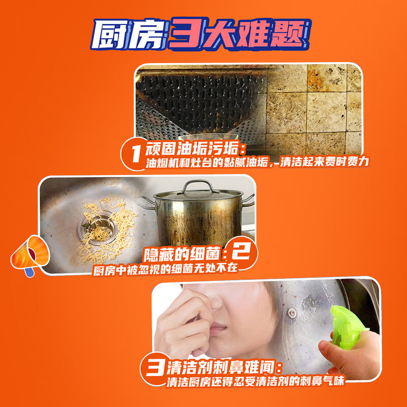 威猛先生(Mr Muscle)油污清洁剂650g+650g*3瓶替换装 厨房重油污净 厨房餐厅油烟净高清大图