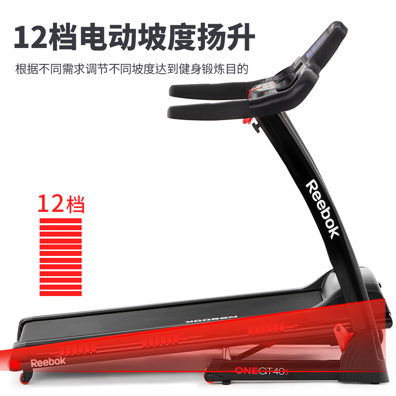 锐步(Reebok) 跑步机 GT40S家用可折叠减震运动健身器材 5吋液晶屏幕走步机RVON-10121BK-AR