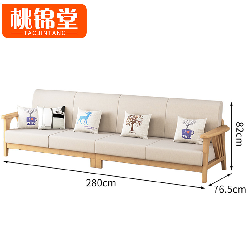 桃锦堂-实木沙发高清大图