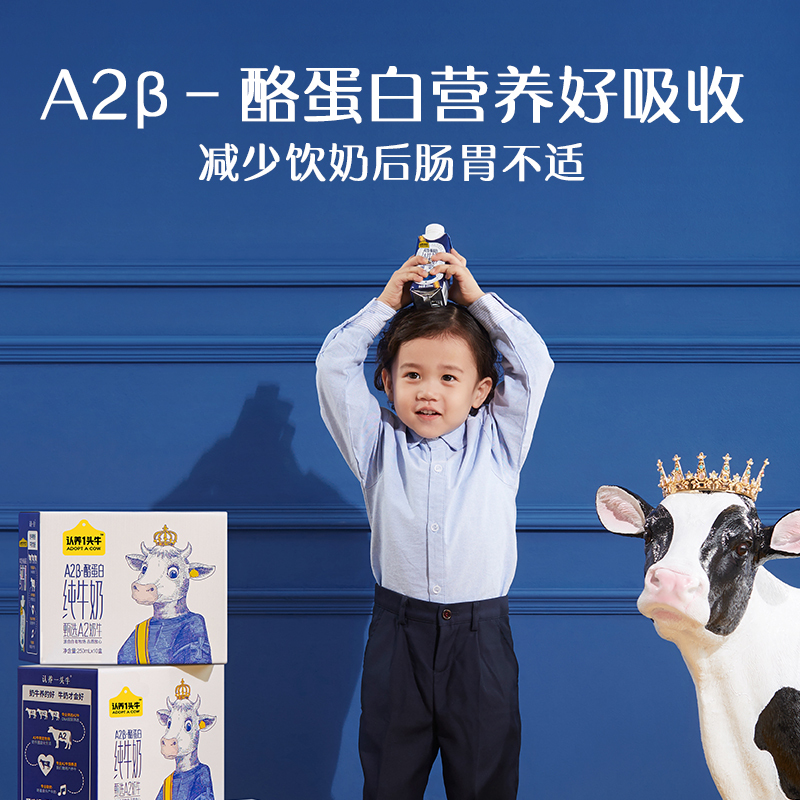 认养一头牛A2纯牛奶250ml*10盒*2箱 酸牛奶200g*10盒*1箱组合装 纯奶酸奶美味同享高清大图