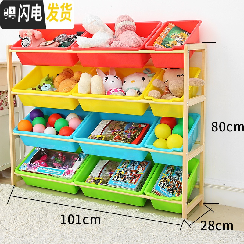 三维工匠实木儿童玩具架玩具收纳架玩具收纳箱多层塑料整理架收纳盒玩具柜收纳柜高清大图