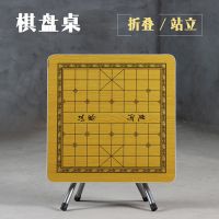 中国象棋棋盘桌 家用 象棋桌子 两用 多功能 户外 折叠 学生 便携