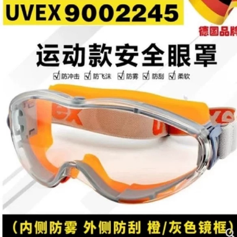 UVEX优唯斯9002245防冲击眼罩防雾防刮擦化工实验室骑行护目镜高清大图