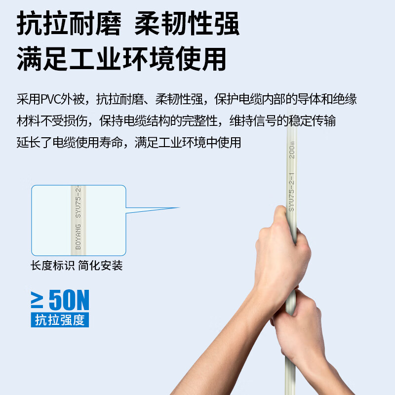 博扬 2M两兆E1同轴电缆SYV75单芯64编屏蔽无氧铜导体视频线国标射频DDF信号线200米BY-2M-1*1-200