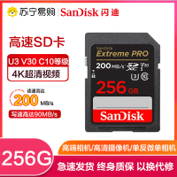 闪迪(Sandisk)256GB SD卡 读150MB/s CLASS 10相机内存卡存储卡 单反 微单闪存卡2791
