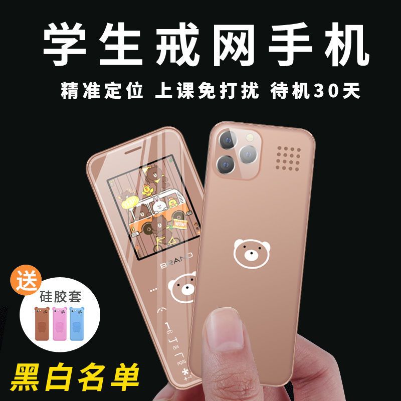 可爱熊i3迷你戒网儿童学生手机定位薄小袖珍卡通男女通4g