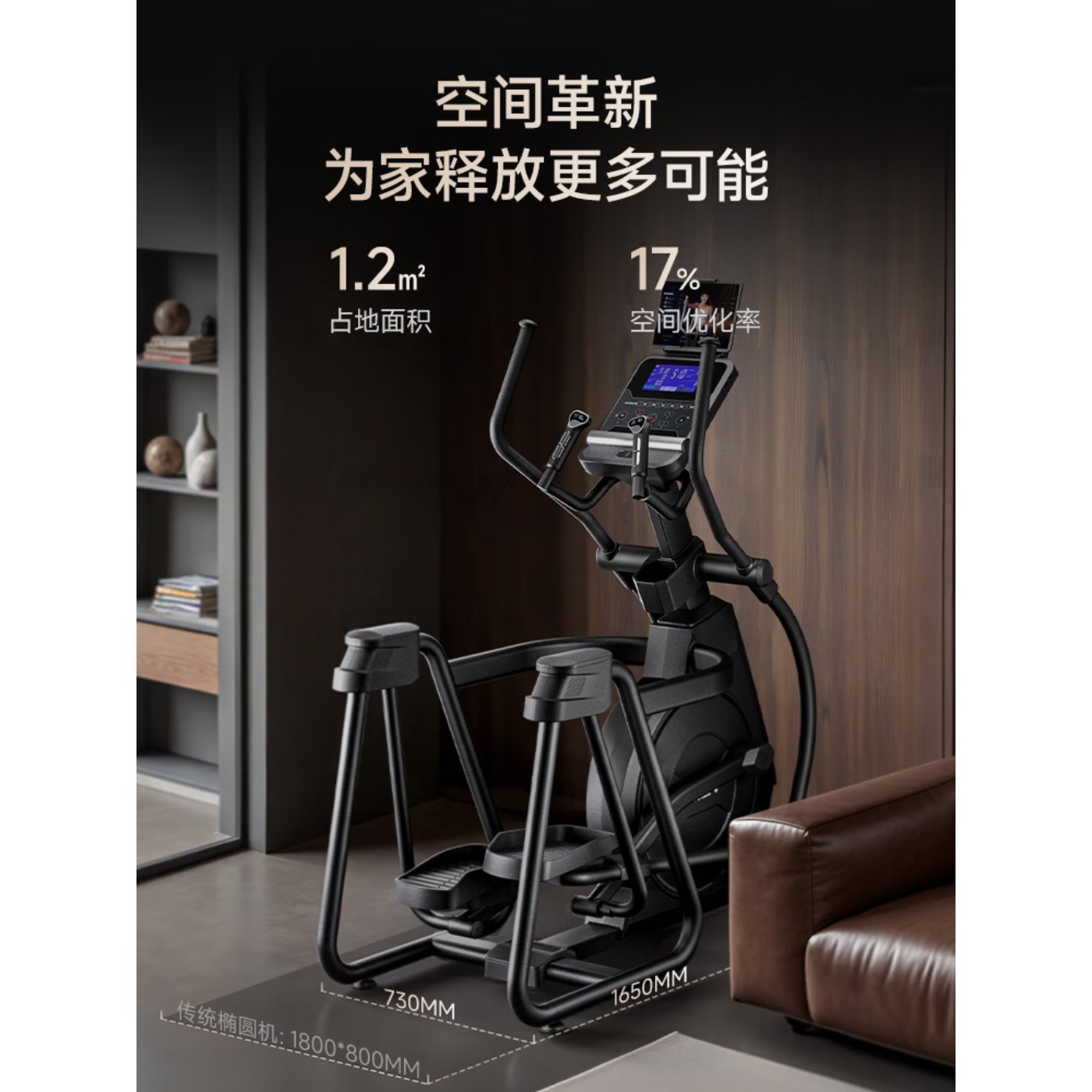 麦瑞克(MERACH)椭圆机家用高端智能椭圆仪商用健身房运动器材昆仑M9 MR-E47B1高清大图