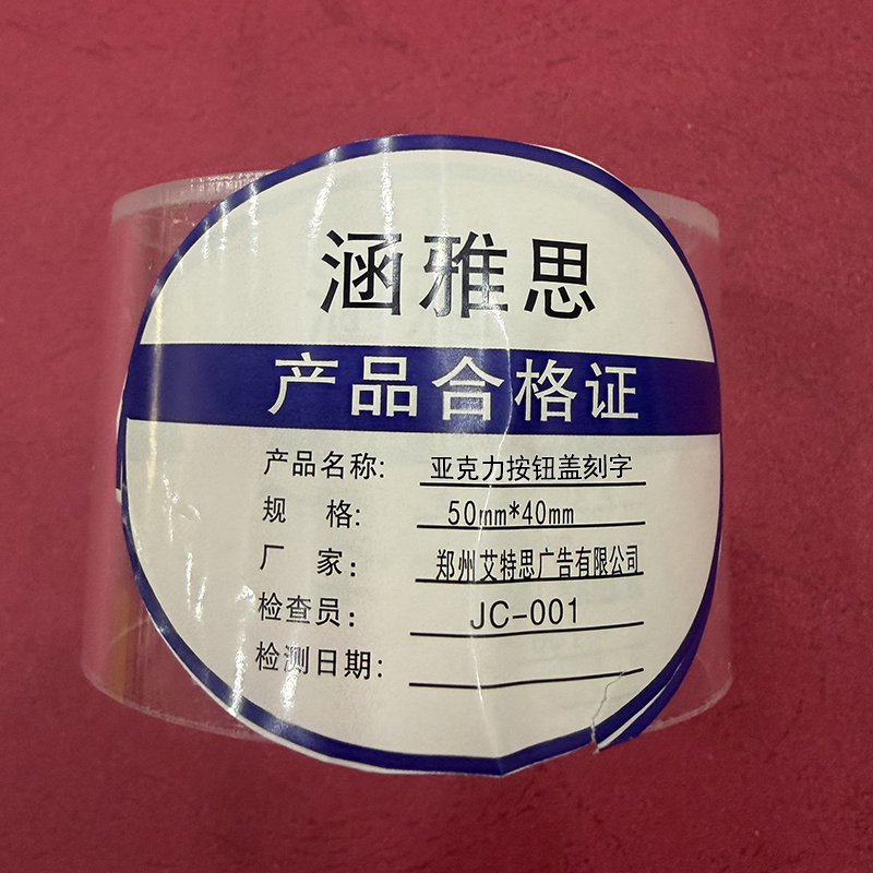 涵雅思 安全按钮防护罩 50mm*40mm 个高清大图