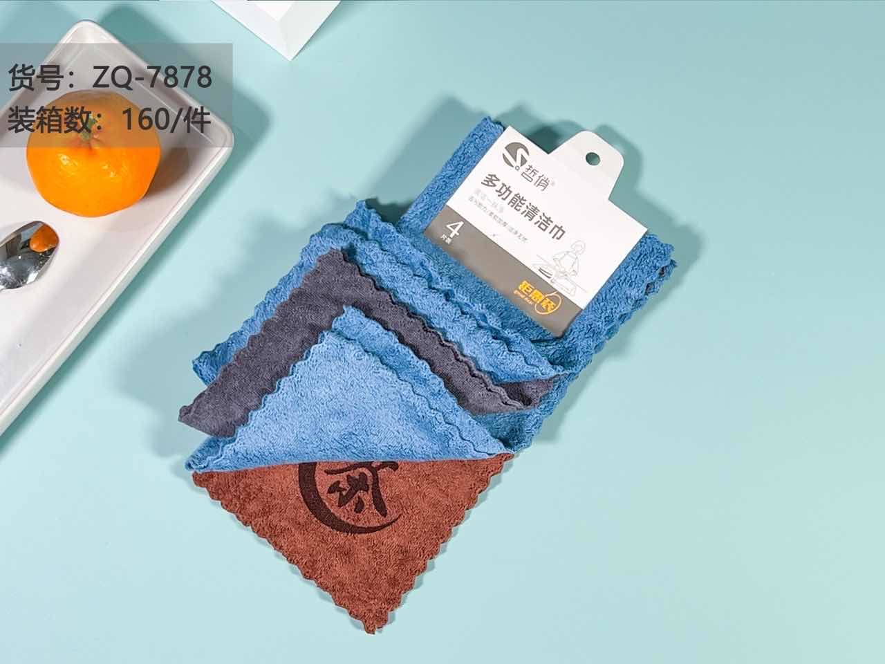 哲俏ZQ-7878多功能30cm*30cm4片抹布/组