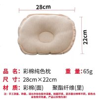 婴儿枕头矫正头型预防偏头定型枕新生儿0-1岁 宝宝儿童枕春秋冬季 彩棉条纹定型枕