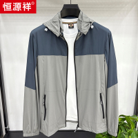 恒源祥冰丝连帽撞色防晒衣男士夏季轻薄款透气速干户外防晒服外套