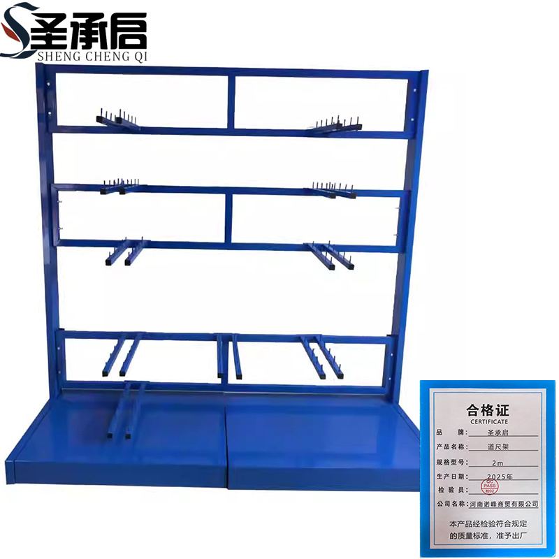 圣承启 道尺架 2m 个高清大图