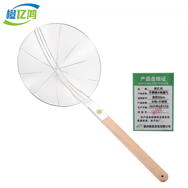 橙亿鸿 加厚不锈钢木柄漏勺 线漏 直径32cm/把 直径32cm/个