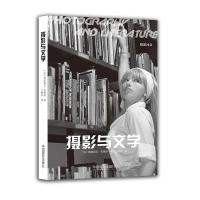 [正版]书籍 摄影与文学 弗朗索瓦·布鲁纳 摄影关系 文学研究 艺术书籍 摄影艺术书籍 摄影文本语类书籍 摄影作品集 摄
