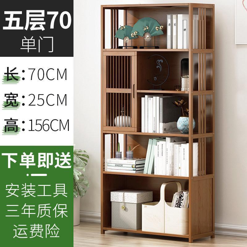 森美人简易书架置物客厅落地小书柜子简约儿童学生桌上面收纳柜子 70单门