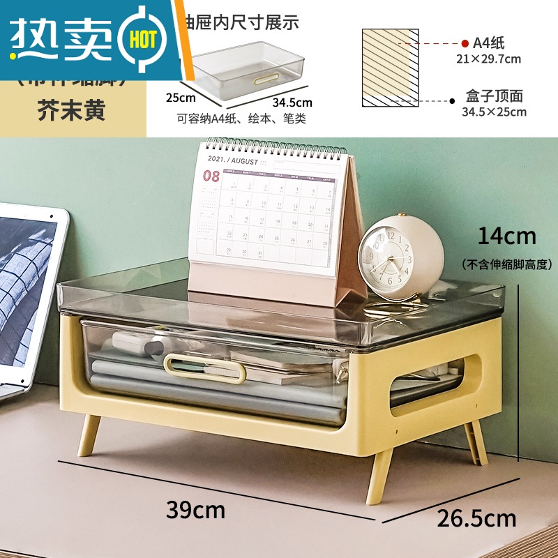 敬平书桌置物架桌下收纳柜办公室a4文件收纳盒桌面抽屉式学生学习器 1层-芥末黄带伸缩脚-桌面款a4文件收纳