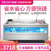 乐创(lecon) 商用声波洗碗机食堂饭店火锅店餐厅用饭盒盘子碟子清洗 豪华旋钮定时0.8米单槽款(带背板水龙头)可开票