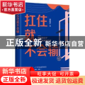 扛住就不会输