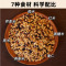 [胖东来同厂同款]七色糙米2斤五谷杂粮米八宝粥七色糙米杂粮饭