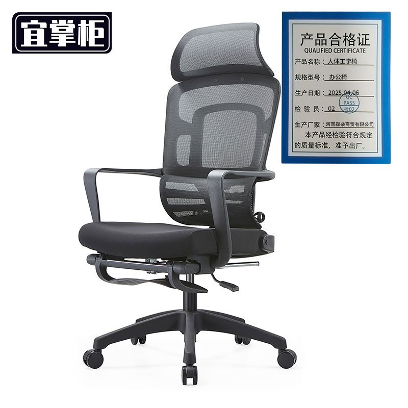 宜掌柜 人体工学椅 办公椅 把高清大图