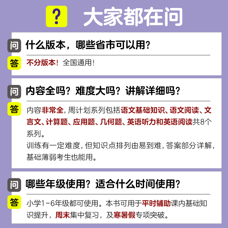 文言文阅读强化训练三年级 小学通用 [正版]周计划小学数学计算题应用题语文基础知识阅读理解英语听力强化训练100篇一二三