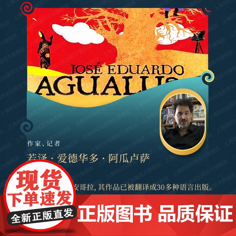 贩卖过去的人/遗忘通论/生者与余众 阿瓜卢萨国际都柏林文学奖葡萄牙笔会小说奖作品非洲文学世纪文景外国小说高清大图