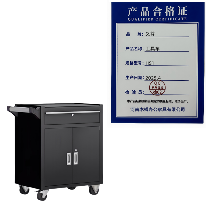 义尊 工具车 HS1 个高清大图