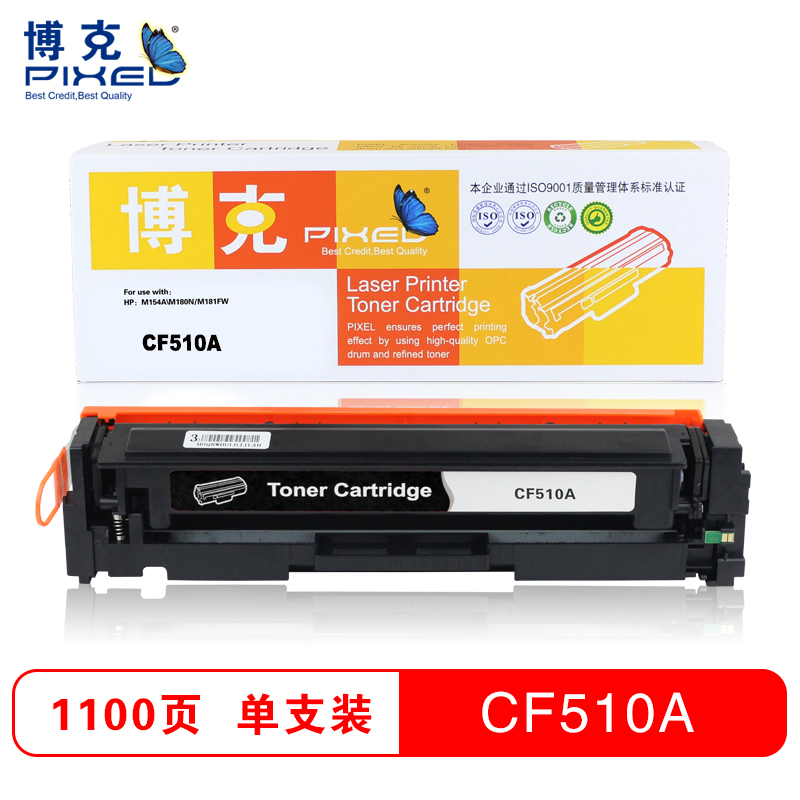 博克(PIXED)打印机耗材彩色硒鼓CF510-13A适用HPM154A\M180N/M181FW高清大图