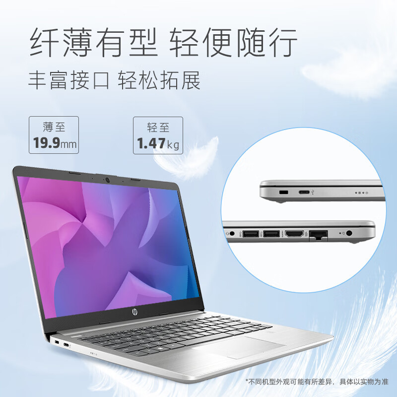 惠普(HP)锐14 锐龙版 14英寸轻薄笔记本电脑(六核 锐龙 R5-5625U 16G 512GSSD 高色域 一年上门)银色