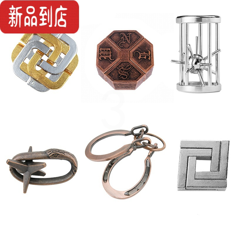 真智力[钥匙锁]鲁班锁合金智力解谜玩具钥匙锁 桌面益智玩具 15件套A款(送收纳箱)