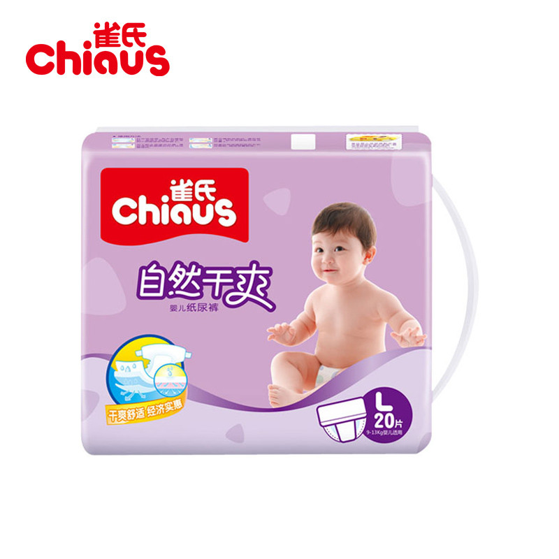 雀氏(chiaus)自然干爽婴儿纸尿裤/尿不湿 大号L20片(9kg-13kg)(国产)高清大图