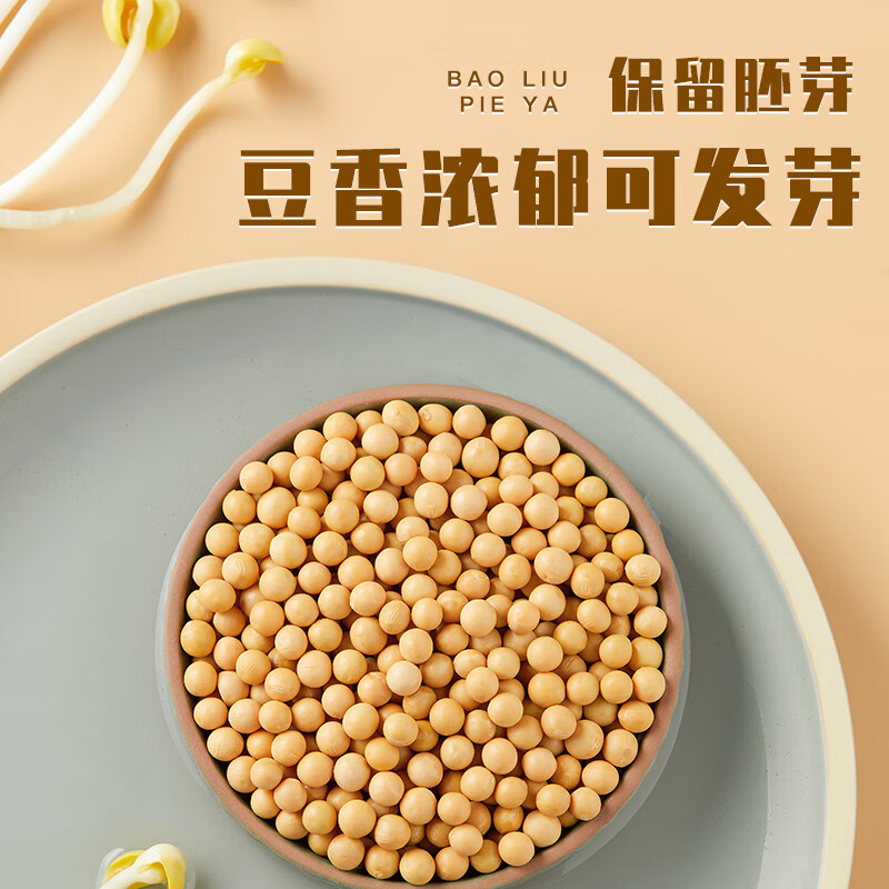 十月稻田 黄豆 2斤 打豆浆 可发豆芽 东北大豆 五谷杂粮早餐 大米伴侣高清大图