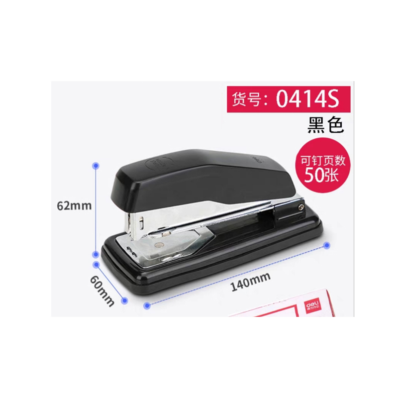 得力50页旋转式订书机高清大图